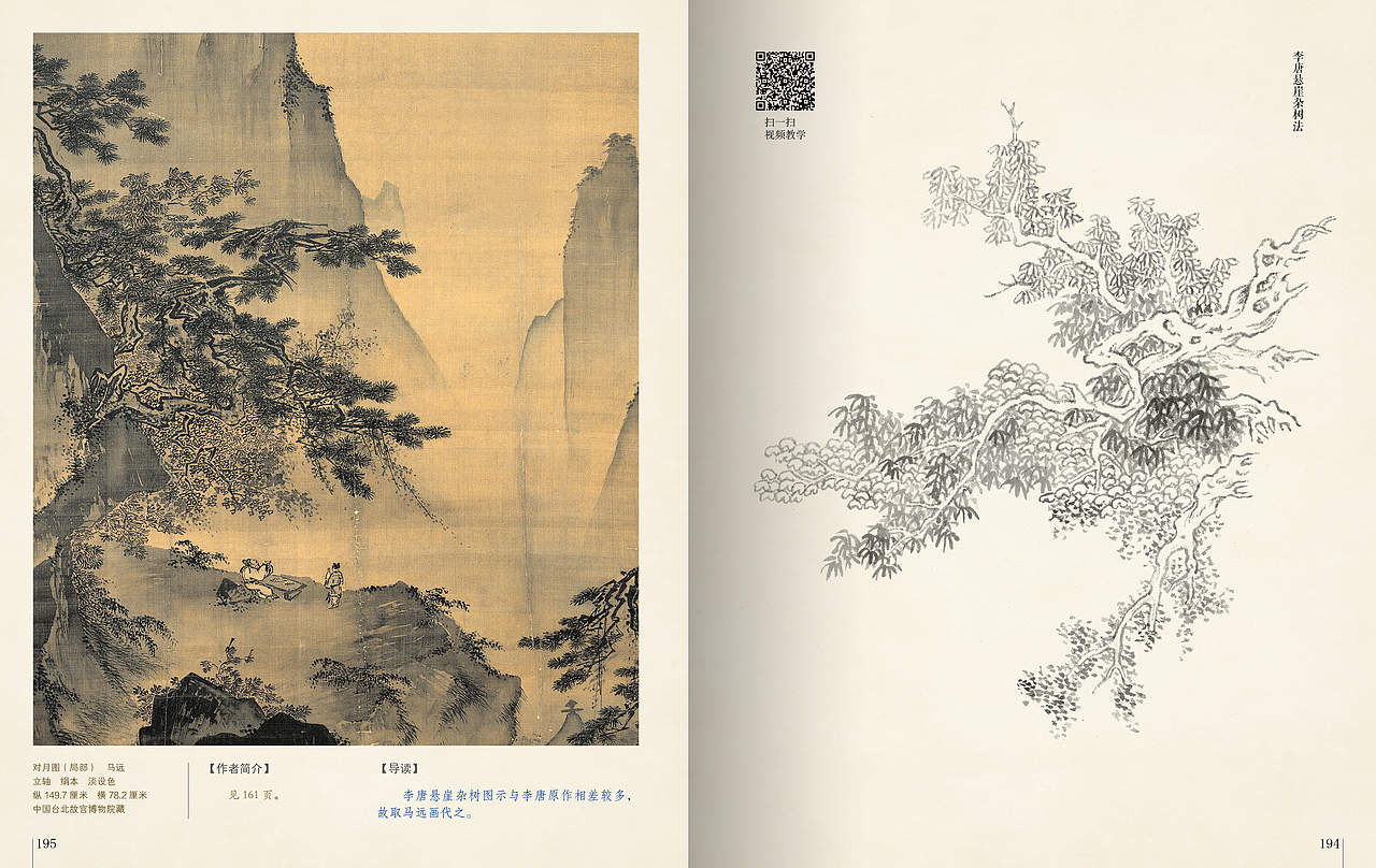 《芥子园画传导读》正式面市（图ZMTE3MDU3MDE2） - 书籍/画册 - 站酷设计师ANTON515原创素材 - 站酷ZCOOL