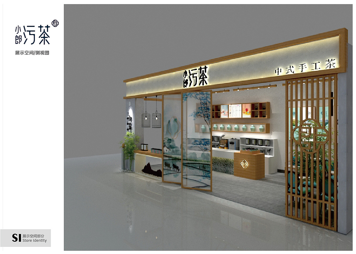 污茶品牌全案设计（图ZMTQ1OTYwMzgw） - 家装设计 - 站酷设计师知上策划与设计原创素材 - 站酷ZCOOL