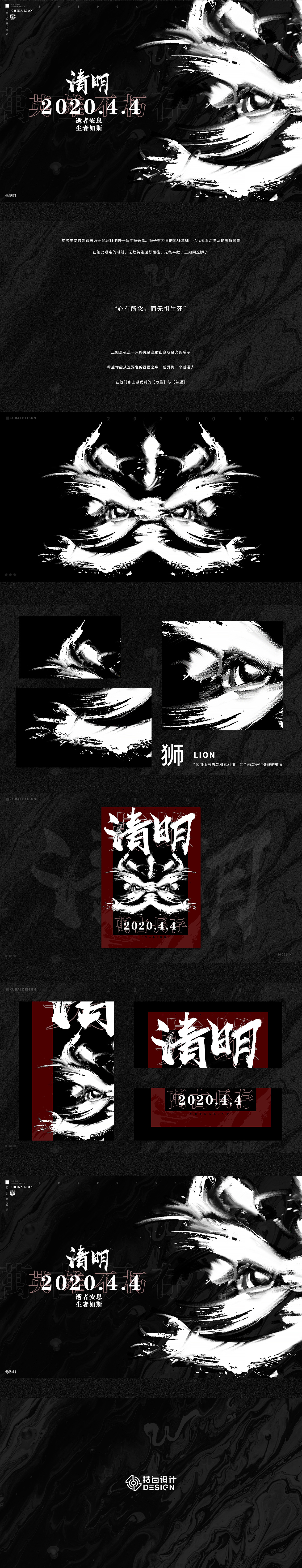 《清明》Qingming（图ZMjA0MDUyMTk2） - 海报 - 站酷设计师匣子白原创素材 - 站酷ZCOOL