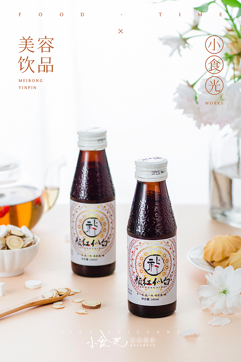 饮料拍摄 养生美容产品（图ZMjA2OTczNDUy） - 产品摄影 - 站酷设计师小食光摄影原创素材 - 站酷ZCOOL