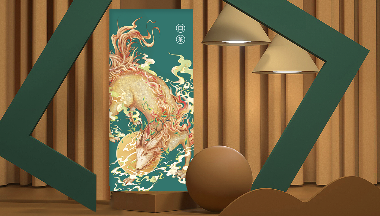 上古神兽 白泽丨茶叶包装插画设计_禹你-站酷zcool