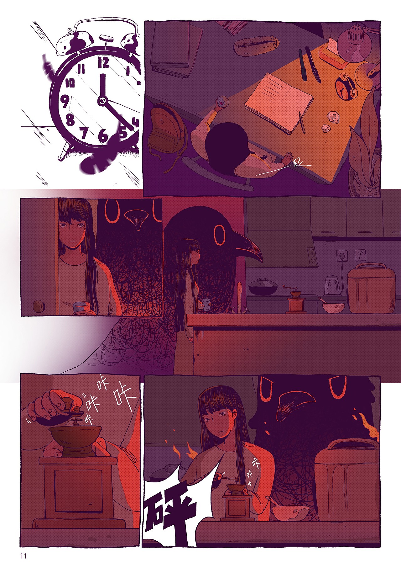 【毕业设计】《房思琪的初恋乐园》改编图像小说（图ZMjU3MzM0MTAw） - 中/长篇漫画 - 站酷设计师超级聪明懿原创素材 - 站酷ZCOOL