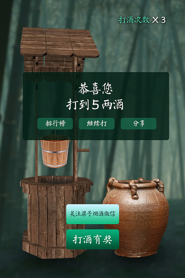 帮梁子烟酒做的一个游戏（图ZMjU0MDM1ODQ=） - 游戏UI - 站酷设计师leehoo原创素材 - 站酷ZCOOL