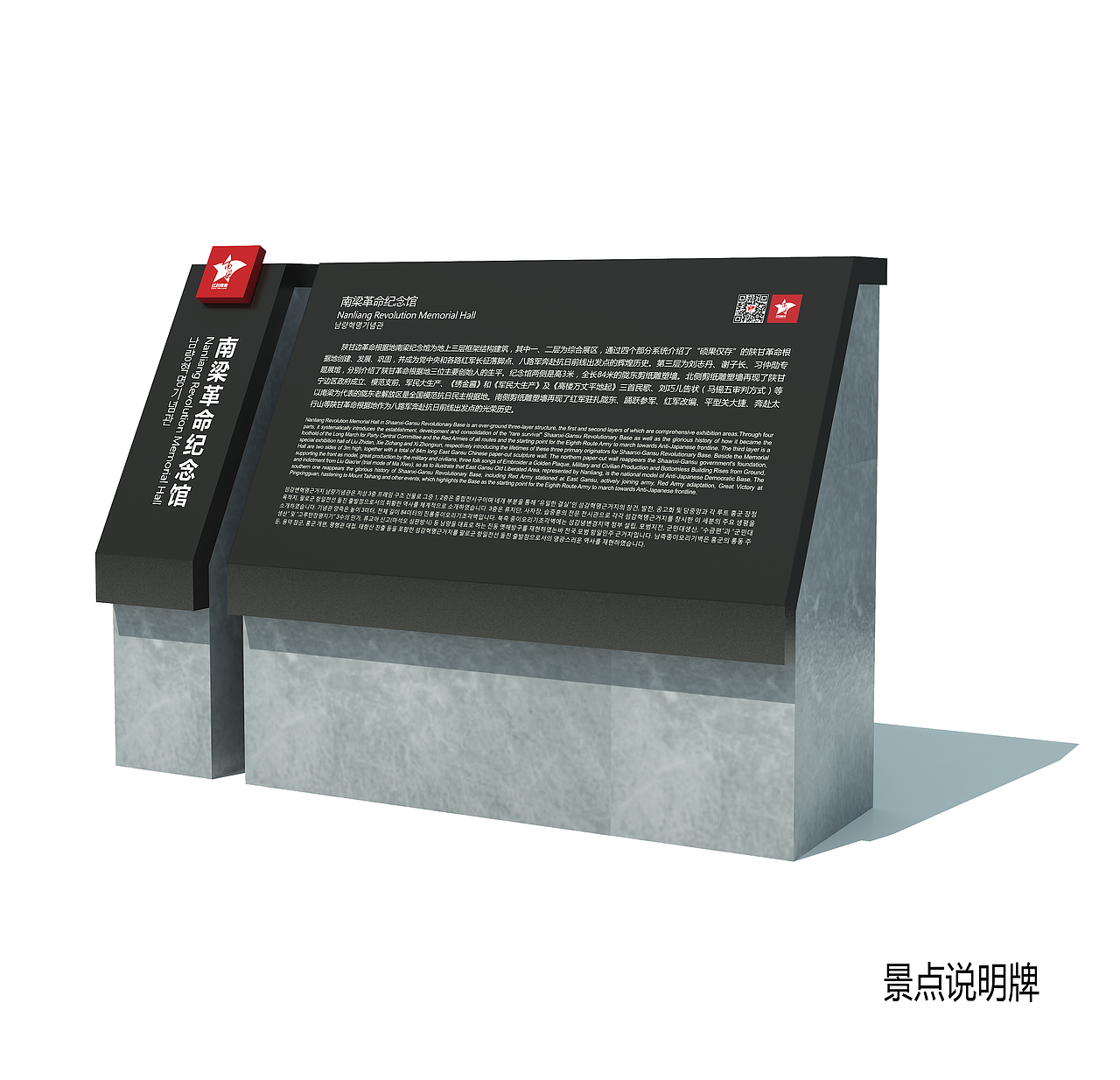 甘肃南梁红色旅游景区导视设计（图ZNDUxNDQwNzI=） - 商业空间设计 - 站酷设计师宁缺无憾原创素材 - 站酷ZCOOL