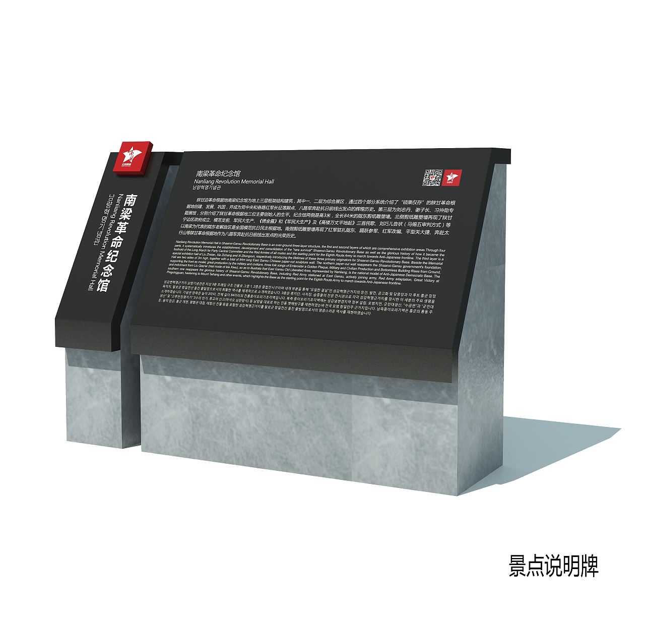 甘肃南梁红色旅游景区导视设计