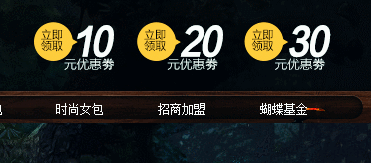 星包士圣诞派对页面（图ZNDU1MTE0ODA=） - 电商 - 站酷设计师田番茄_Design原创素材 - 站酷ZCOOL
