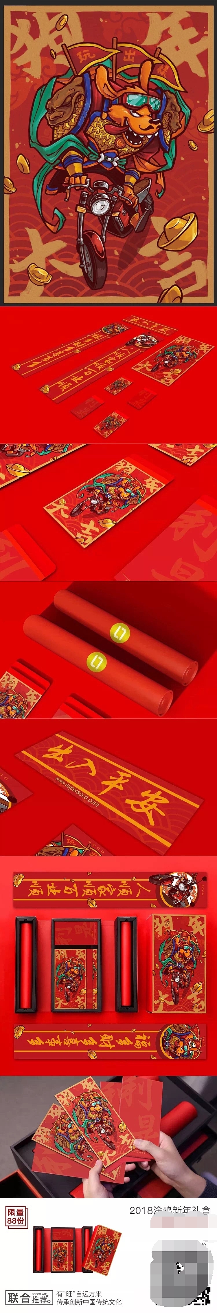 SOCO速珂 x JATE 狗年插画（图ZMTM0MzUzOTA0） - 商业插画 - 站酷设计师JATE杰特原创素材 - 站酷ZCOOL