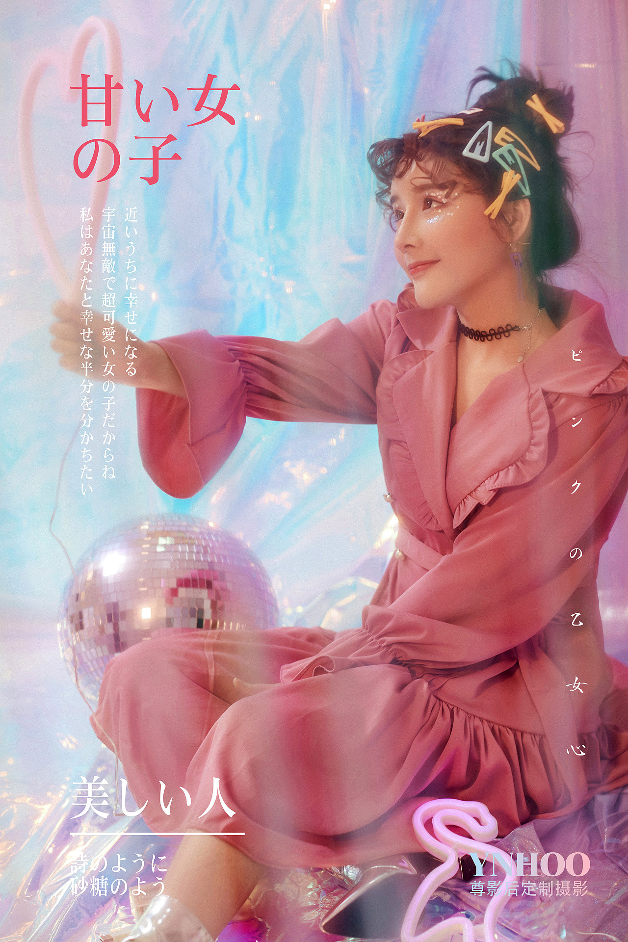 #YNHOO# Pink！《甜味少女集》！（图ZMTU1NjI4NjY0） - 人像摄影 - 站酷设计师ynhoo原创素材 - 站酷ZCOOL