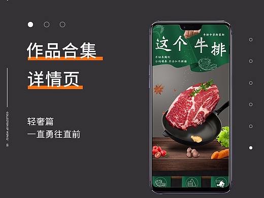 生鲜牛排