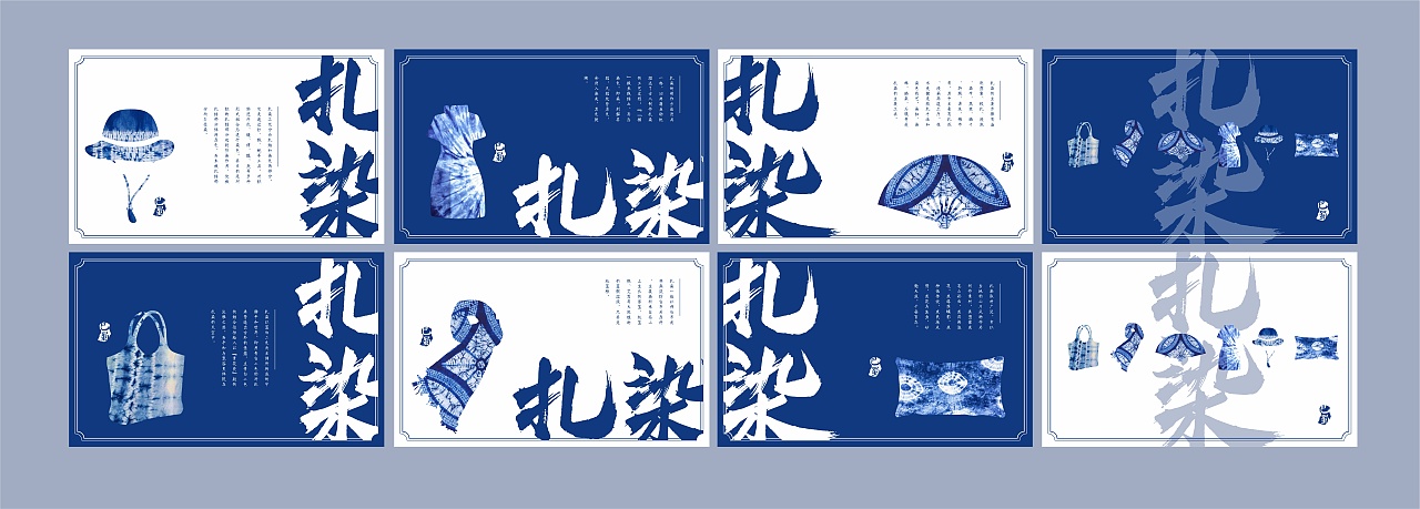 巴蜀扎染明信片