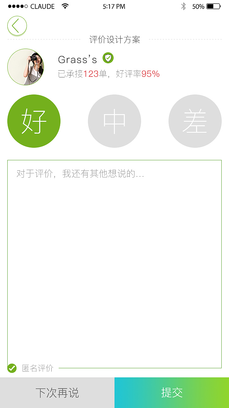 城市园丁app（图ZMTY0MjM3Mjgw） - APP界面 - 站酷设计师杨鹏娟原创素材 - 站酷ZCOOL