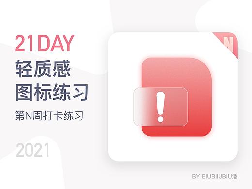 轻质感练习