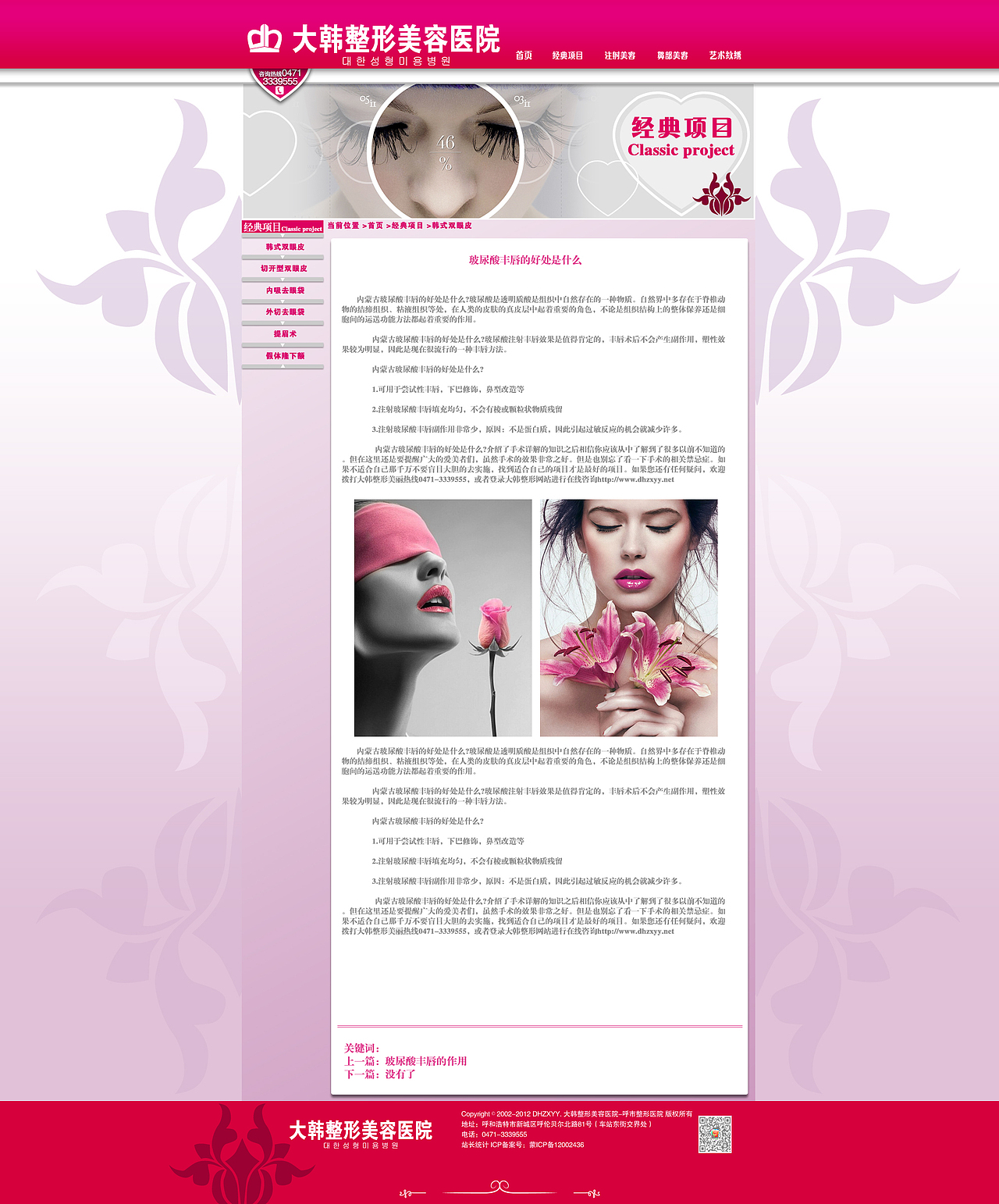 设计的网页（图ZMjI1MjQ2ODQ=） - 企业官网 - 站酷设计师雪域白莲花原创素材 - 站酷ZCOOL