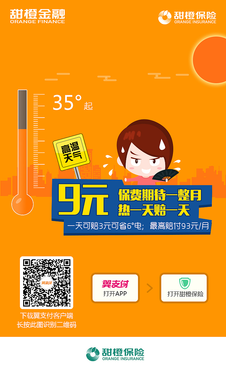 保险H5海报设计（图ZNTI0Mjg0MzY=） - 移动端网页 - 站酷设计师wuheweixyz原创素材 - 站酷ZCOOL