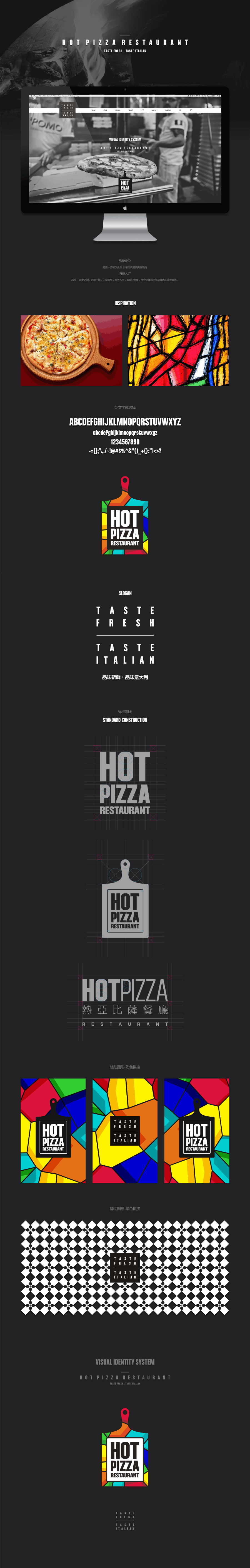 HOTPIZZA(图ZNjU5MTE0MDg=) - 品牌 - 站酷设计师1208發行室原创素材 - 站酷ZCOOL