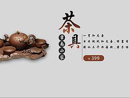复古banner图