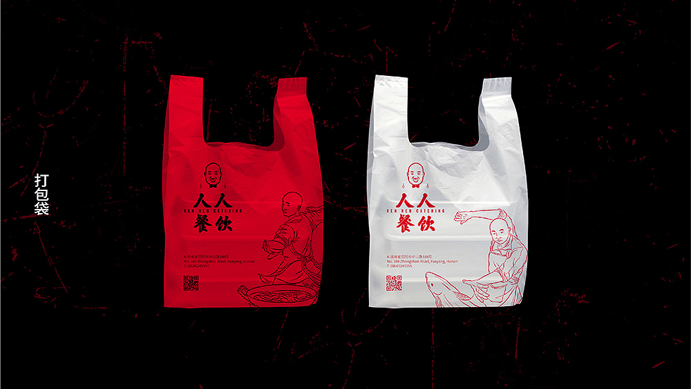 人人餐饮 | 文化塑造（图ZMTY2MzI3MjY4） - 品牌 - 站酷设计师李鑫品牌设计原创素材 - 站酷ZCOOL