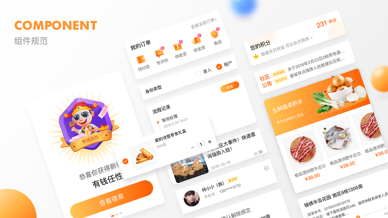 2021-UI/视觉作品集