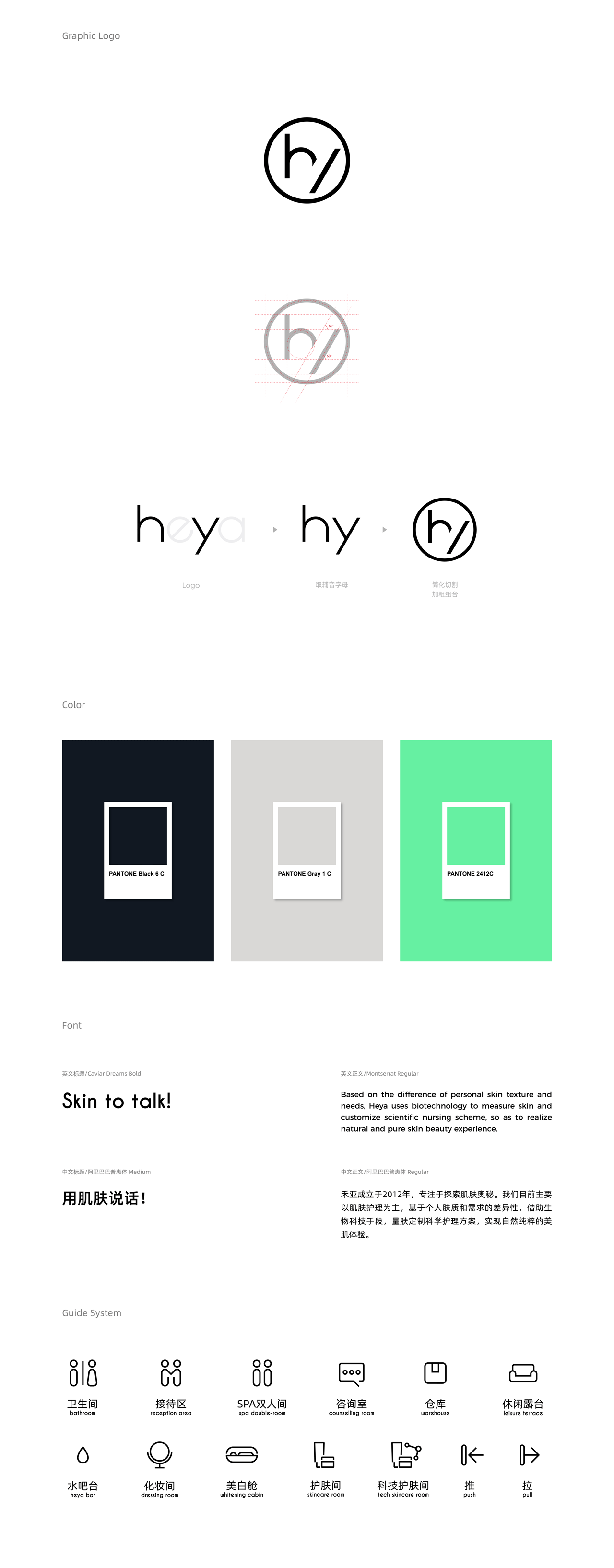 Heya禾亚品牌VI全案 | DodoWang Design(图ZMjU0NTY1NTU2) - Logo - 站酷设计师王哲品牌设计原创素材 - 站酷ZCOOL