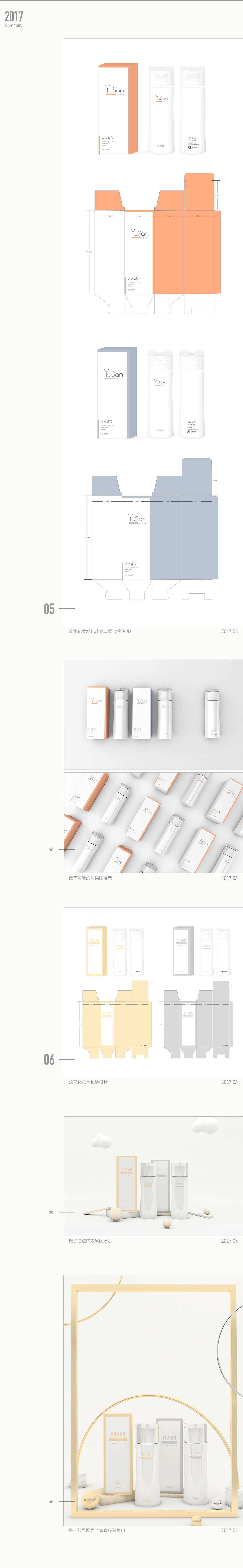 2017总结（图ZMTA0MzAzNzQ4） - 其他平面 - 站酷设计师_____chen_____原创素材 - 站酷ZCOOL