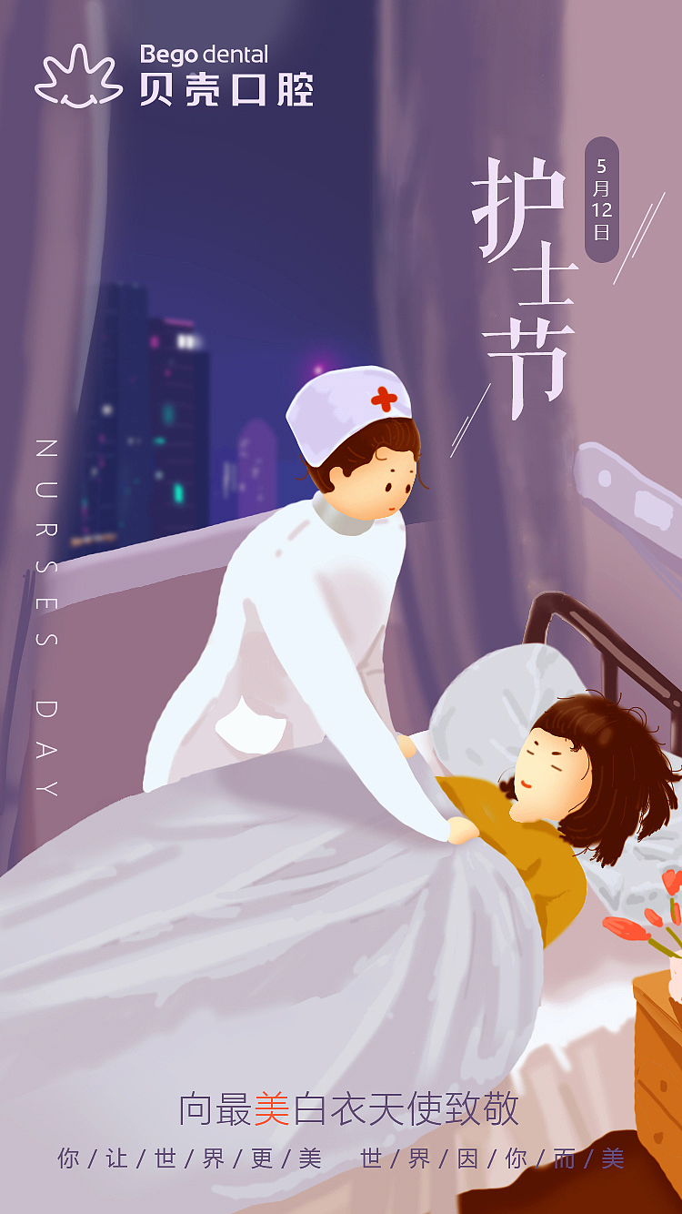 向美丽的白衣天使致敬（图ZMTE0NDM4MTY4） - 艺术插画 - 站酷设计师紫炎雪舞原创素材 - 站酷ZCOOL