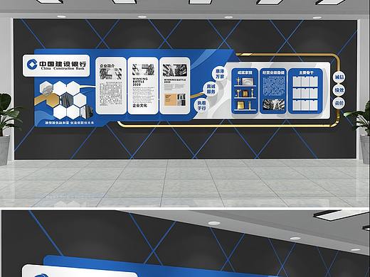 银行文化墙