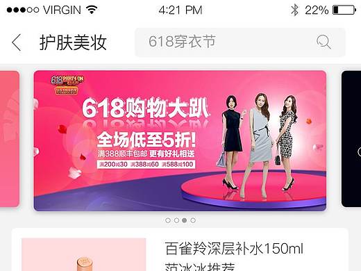 购物类app
