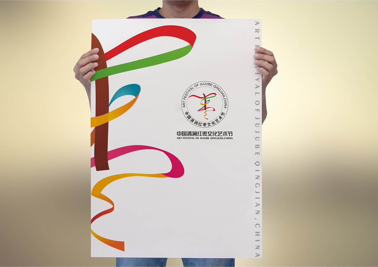 中国清涧红枣文化艺术节