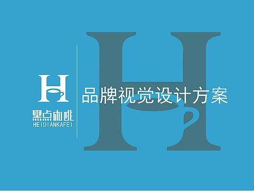 黑点咖啡logo提案
