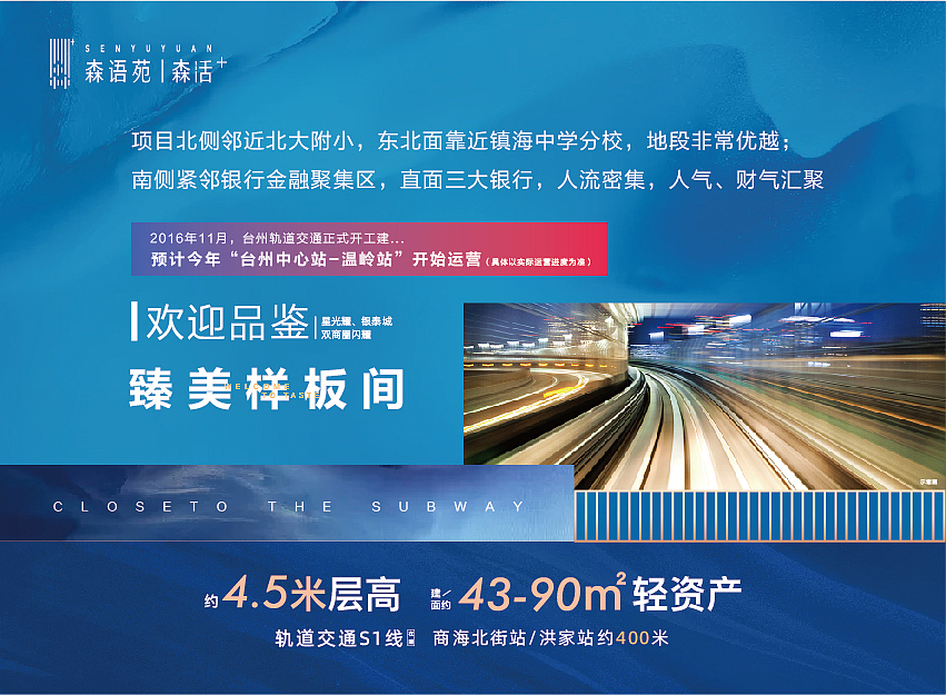 参观样板房地产售楼处包装展架桁架广告画面海报（图ZMjYzNTMzNDky） - 宣传物料 - 站酷设计师海龙凯勒原创素材 - 站酷ZCOOL