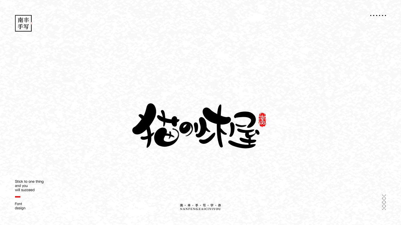 手写5（图ZMjc5Njk2Njky） - 字体/字形 - 站酷设计师木易yanga原创素材 - 站酷ZCOOL