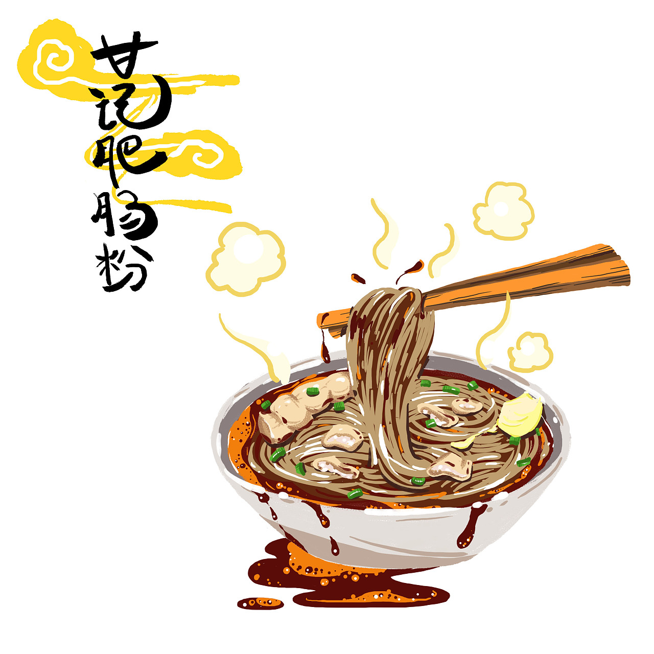 不油爆何四川/成都美食