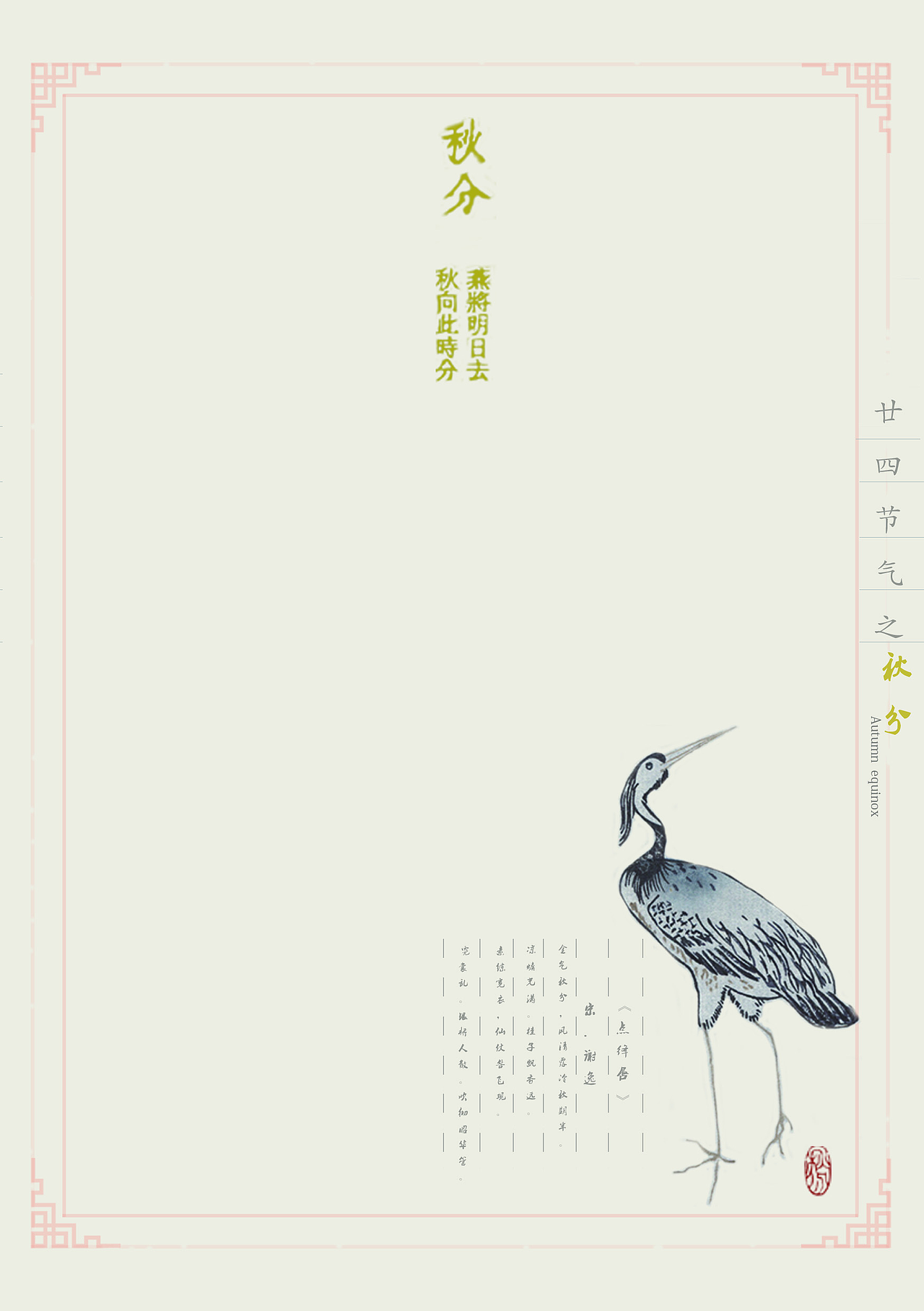 二十四节气笔记本（图ZNjE2NTg0NjQ=） - 生活用品 - 站酷设计师王思思sky原创素材 - 站酷ZCOOL