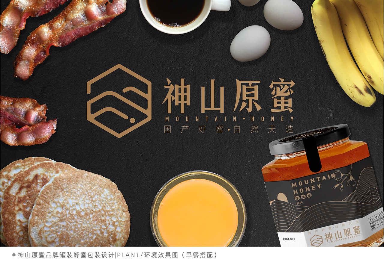 神山原蜜品牌设计（图ZMTg0Nzc3Nzky） - 品牌 - 站酷设计师LlLIWANG原创素材 - 站酷ZCOOL