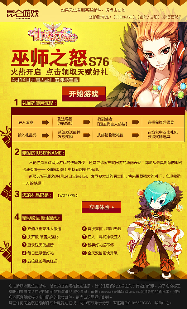 2014年页面设计（图ZMjI5OTY0ODg=） - 游戏/娱乐 - 站酷设计师夕夕桃子原创素材 - 站酷ZCOOL