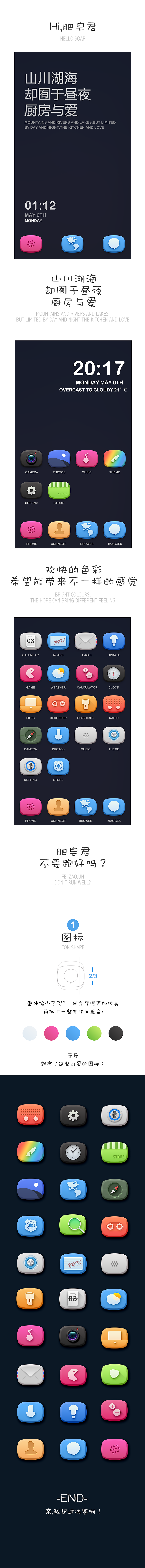 你好，肥皂君（图ZMTcxNzk1NDQ=） - APP界面 - 站酷设计师滚不掉的球原创素材 - 站酷ZCOOL