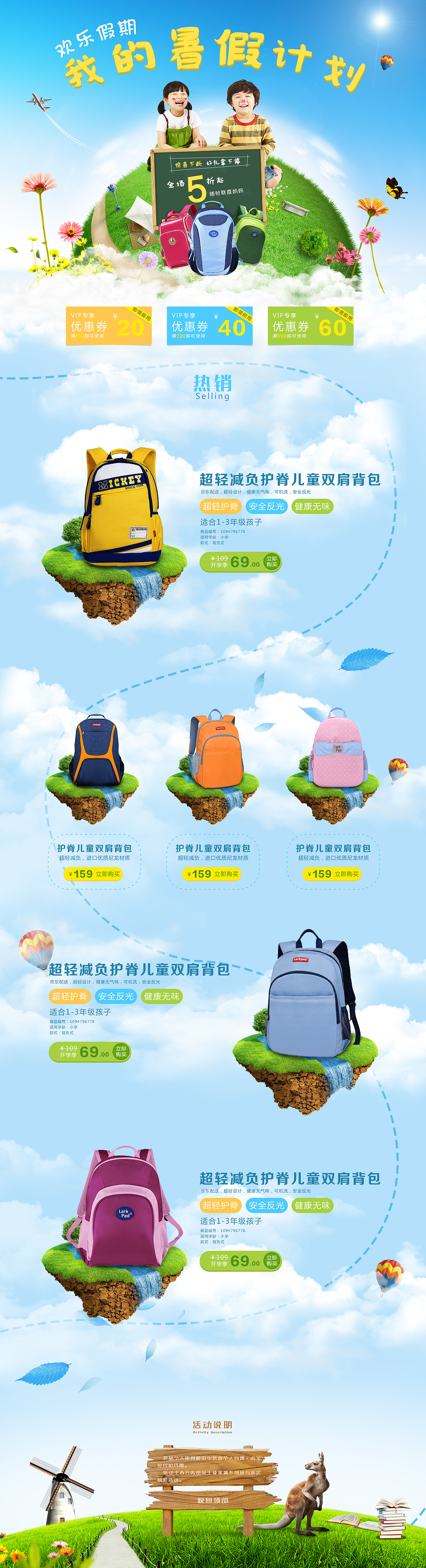 专题页练习（图ZOTM0MjA3MDQ=） - 电商 - 站酷设计师Tnzoon原创素材 - 站酷ZCOOL