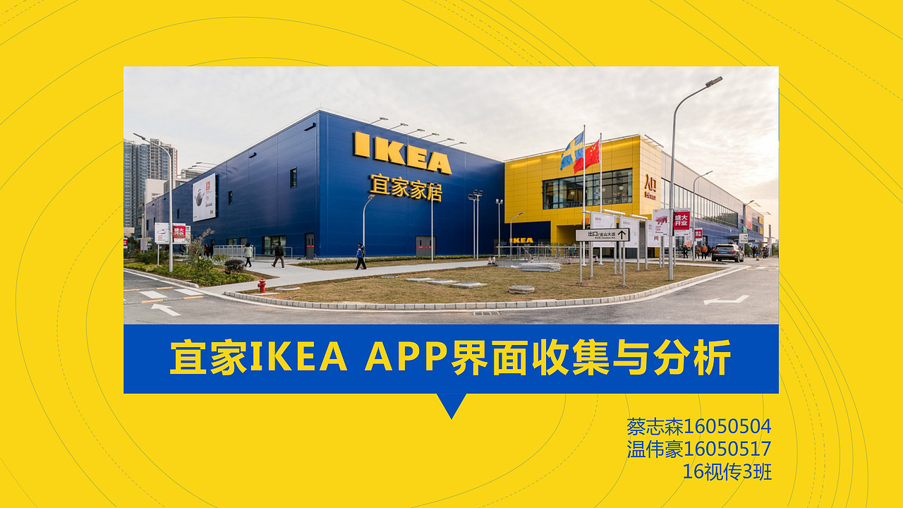 宜家IKEA APP界面收集与分析（图ZMTM4MDEzNjc2） - 其他UI - 站酷设计师鹿目尋原创素材 - 站酷ZCOOL