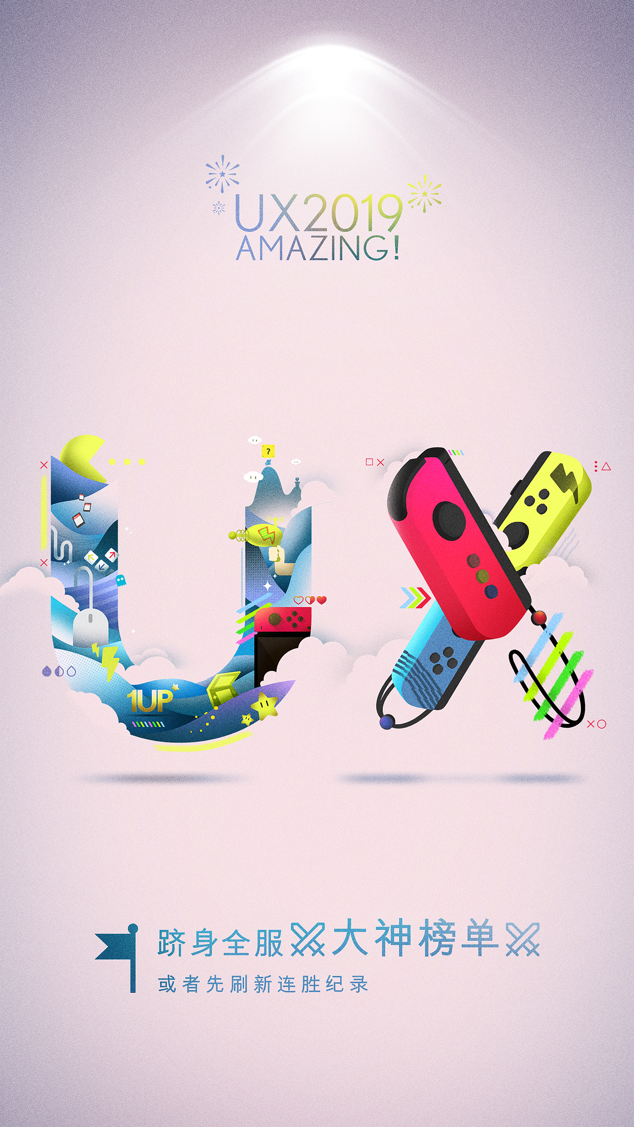 {UX}（图ZMTQxMjAzMTc2） - 海报 - 站酷设计师杜花花原创素材 - 站酷ZCOOL