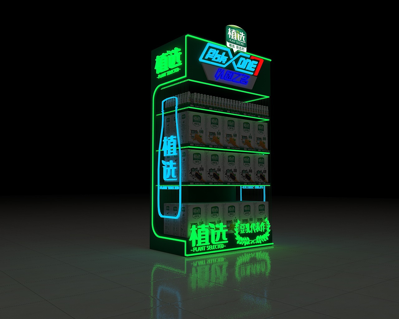 C4D 伊利超市端架