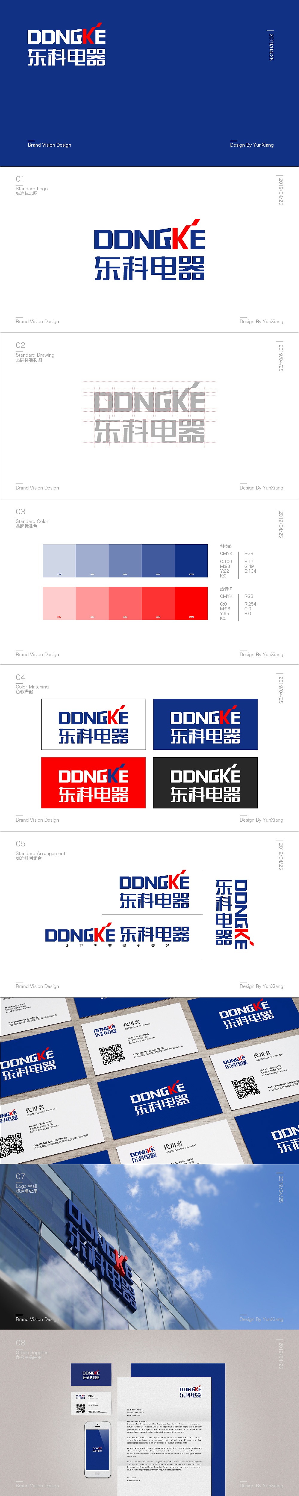 龙机&东科的中英文LOGO设计（图ZMTU3MjA2NDM2） - Logo - 站酷设计师泫夕原创素材 - 站酷ZCOOL