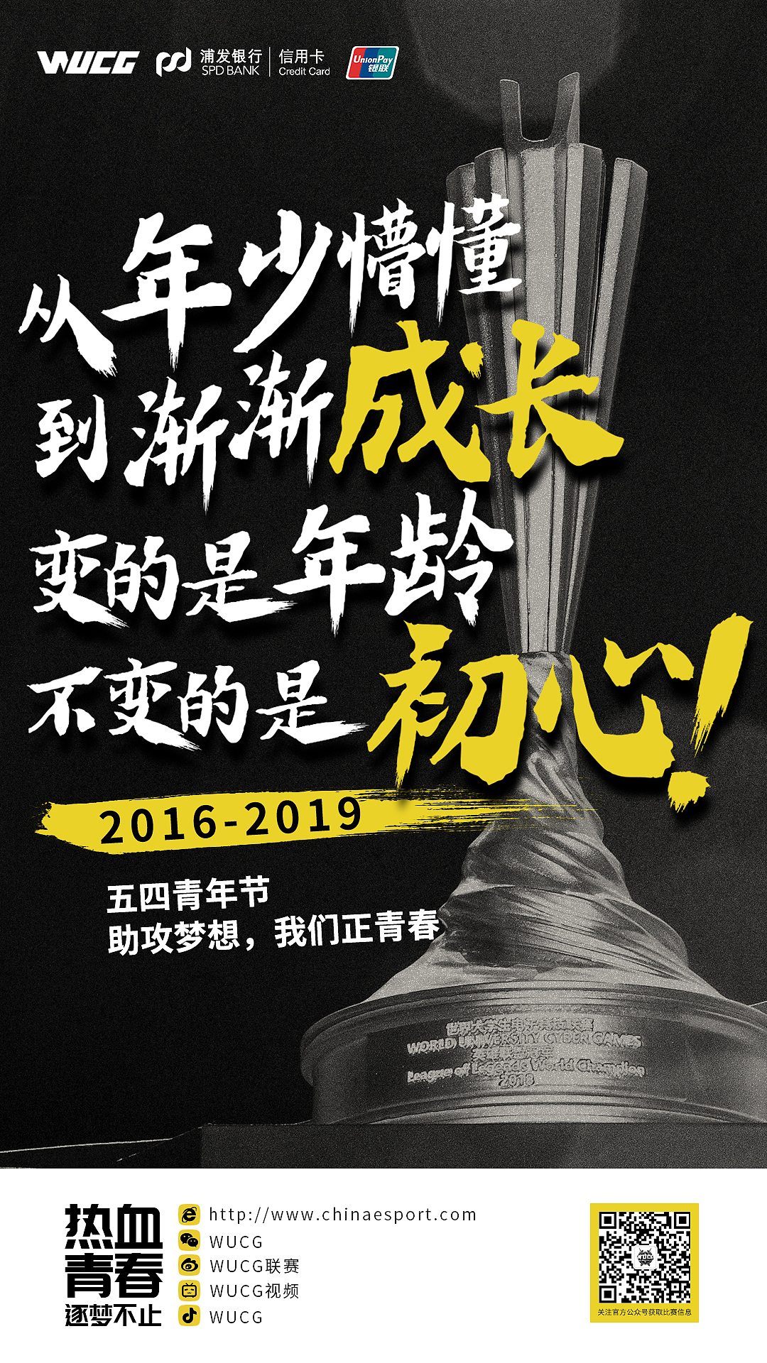 一些游戏电竞类海报设计和微信长图设计（图ZMTU5MTA4NzEy） - 其他平面 - 站酷设计师文二毛原创素材 - 站酷ZCOOL