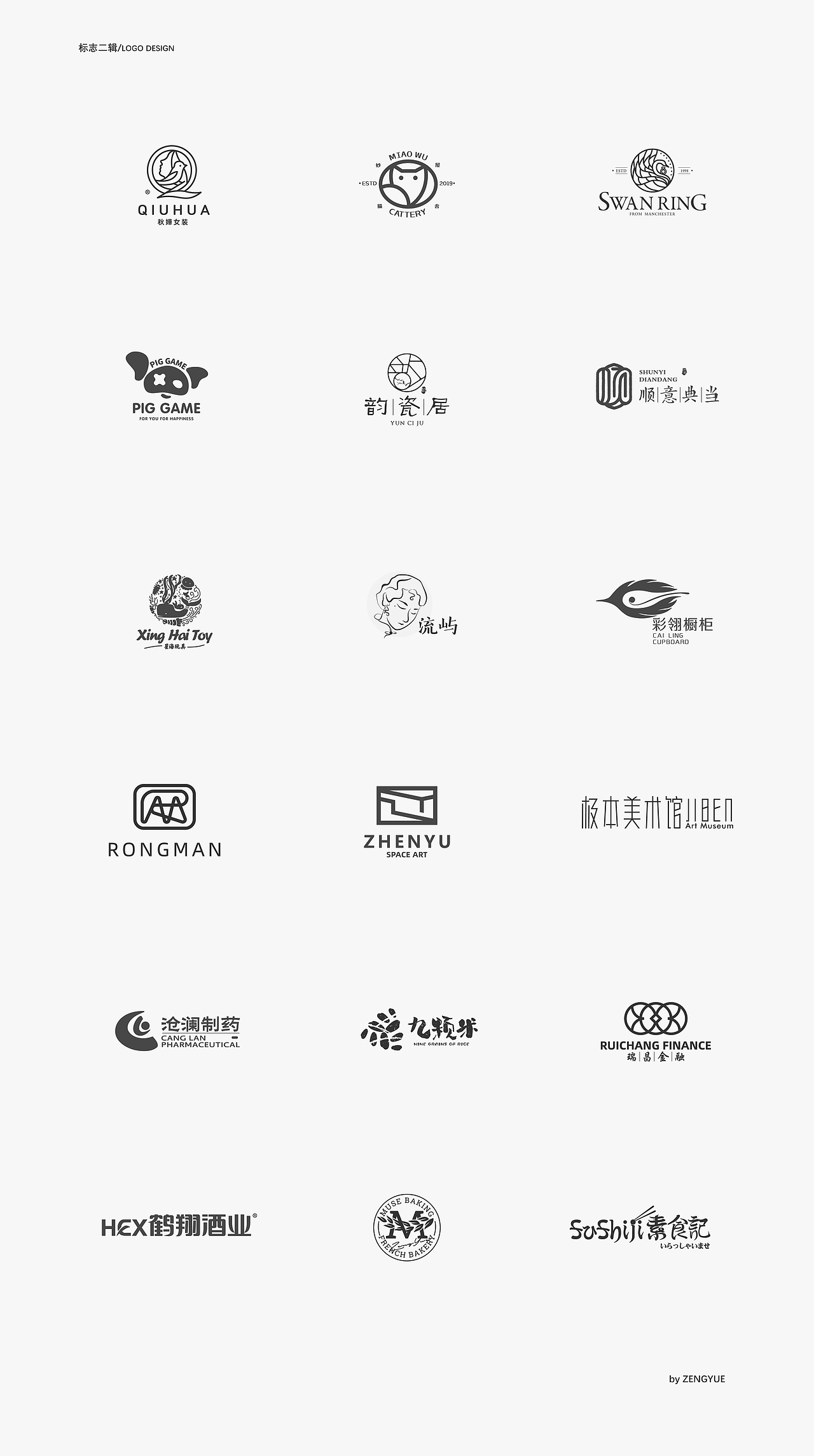 標志二輯（圖ZMTc0NTMwMzEy） - Logo - 站酷設計師阿越y(tǒng)ue原創(chuàng)素材 - 站酷ZCOOL