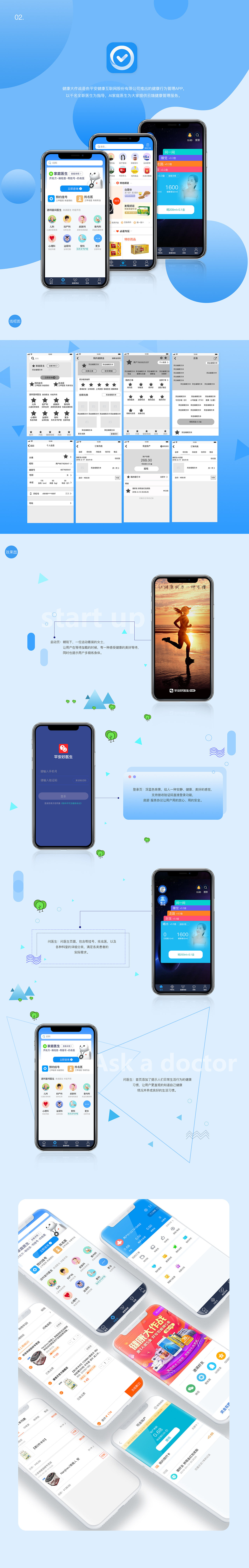 UI、平面设计作品集（图ZMTc5NTUwOTE2） - 其他 - 站酷设计师亦蔬亦果原创素材 - 站酷ZCOOL