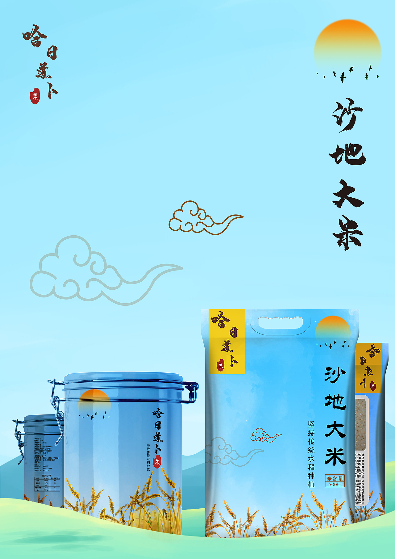 大米包装设计（图ZMjE1MjIzMzY4） - 包装 - 站酷设计师洋洋洋ANG原创素材 - 站酷ZCOOL