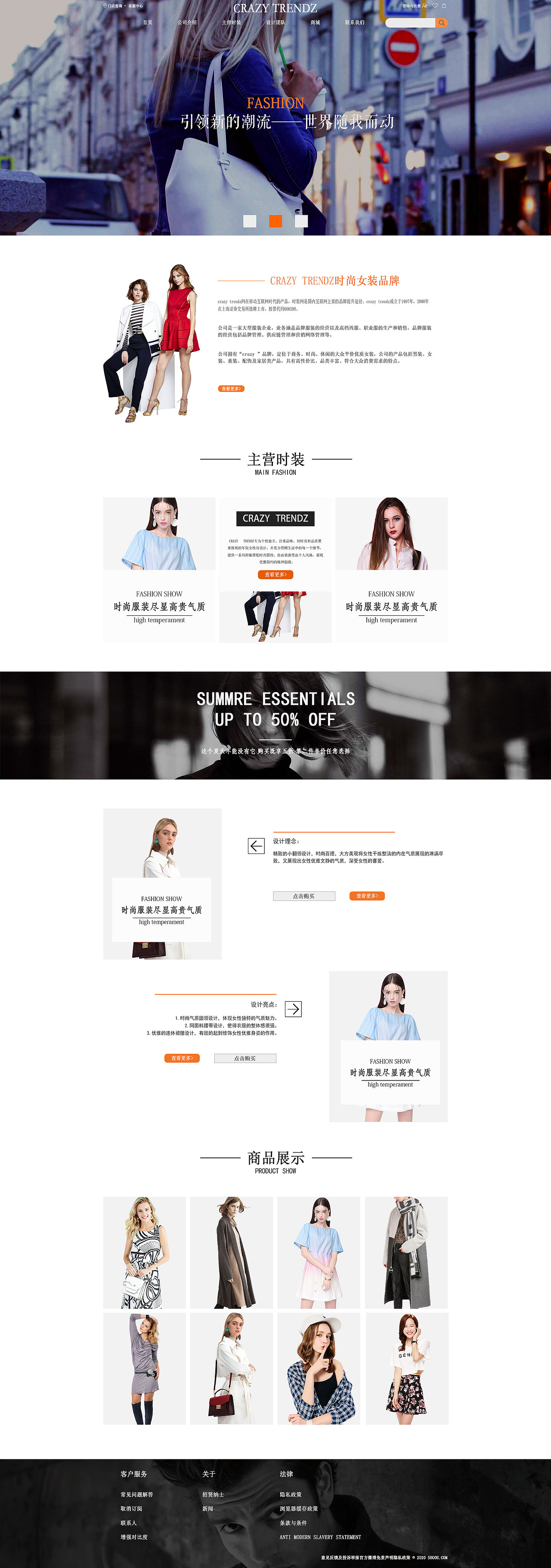 常规站首页设计