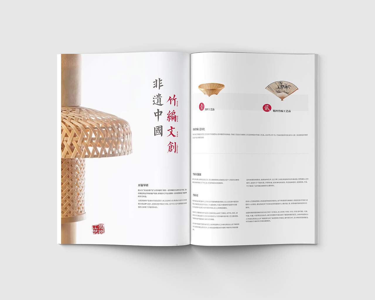 竹编文创|平面|书籍/画册|是阿涩啊 - 原创作品 - 站酷 (zcool)