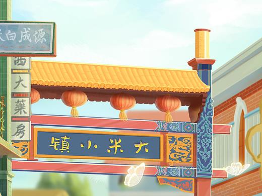 大米小鎮(zhèn)元?dú)鉂M(mǎn)滿(mǎn)商業(yè)街（個(gè)人主頁(yè)-ZNDczMDQ2NzI=） - 商業(yè)插畫(huà) - 站酷設(shè)計(jì)師亓三原創(chuàng)素材 - 站酷ZCOOL