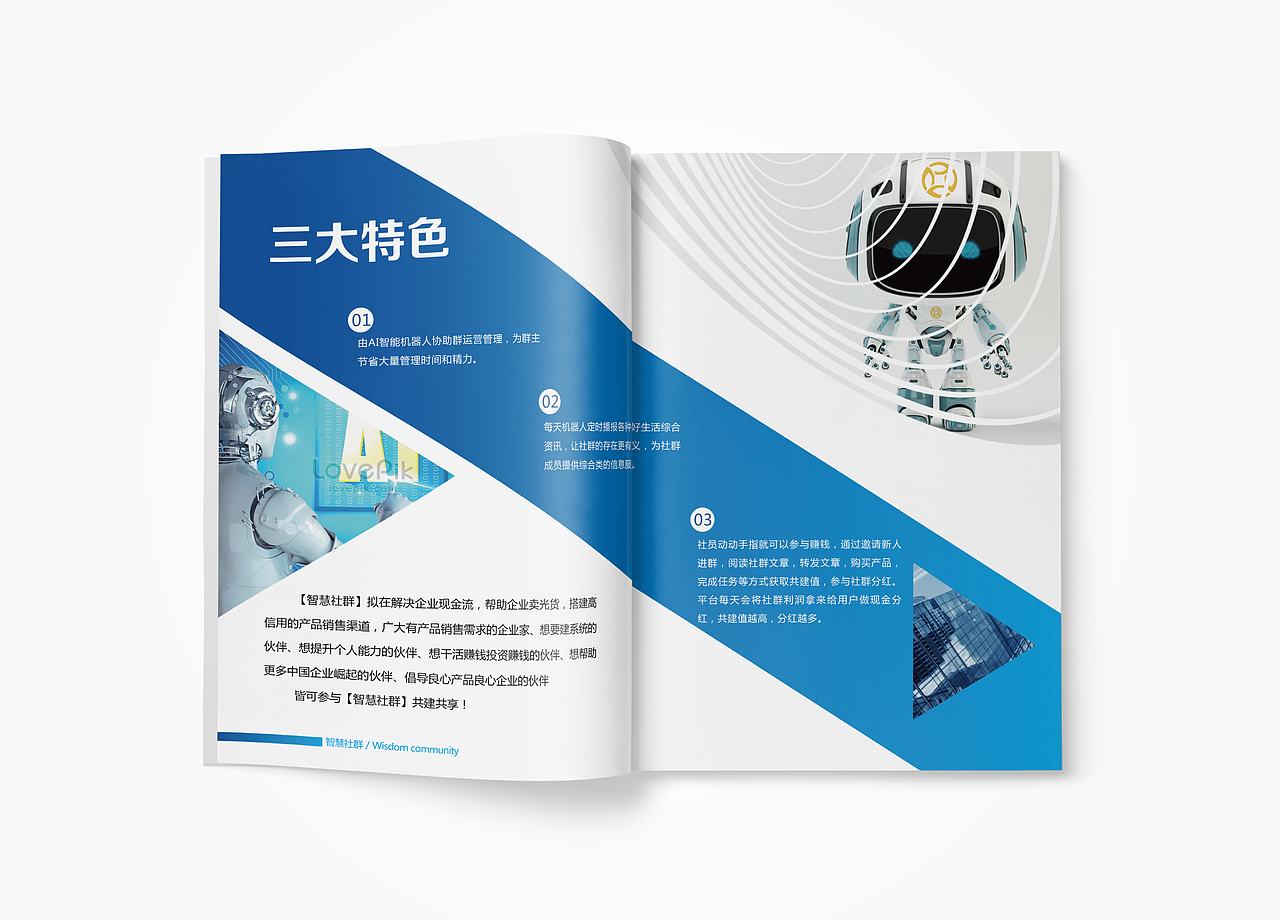 智慧社群（图ZMTg5Nzk2MDk2） - 书籍/画册 - 站酷设计师糖宝2015原创素材 - 站酷ZCOOL