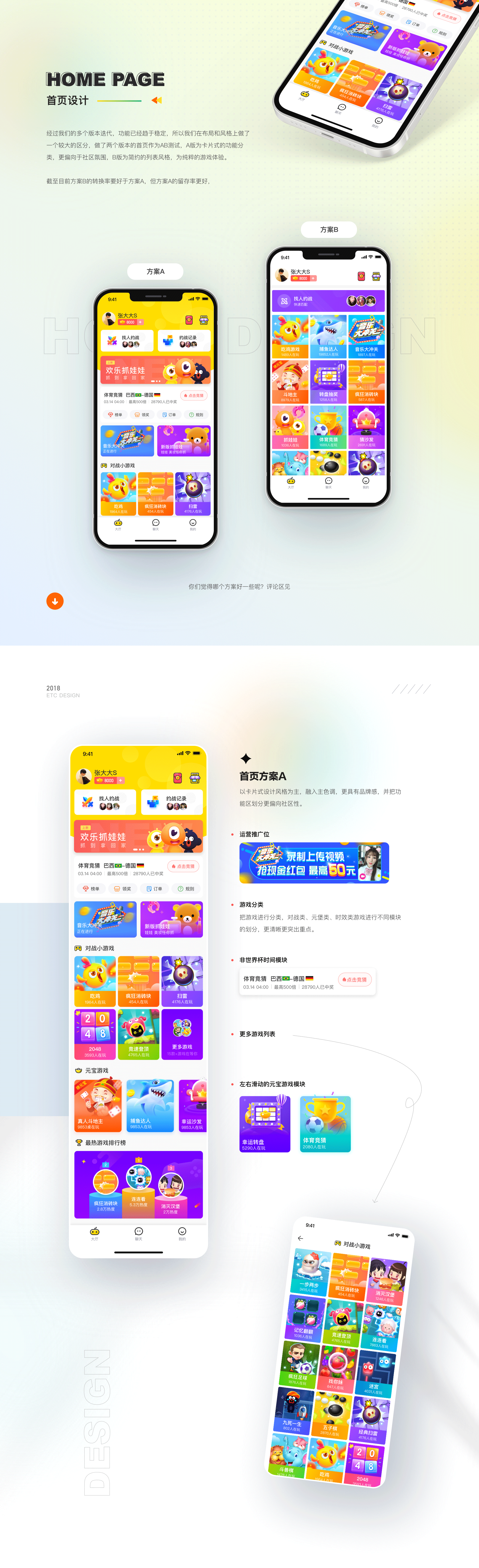 游戏+直播项目总结,朕好玩小游戏,一直播David-2018(图ZMjU2MTc5ODky) - APP界面 - 站酷设计师大猩点灯原创素材 - 站酷ZCOOL